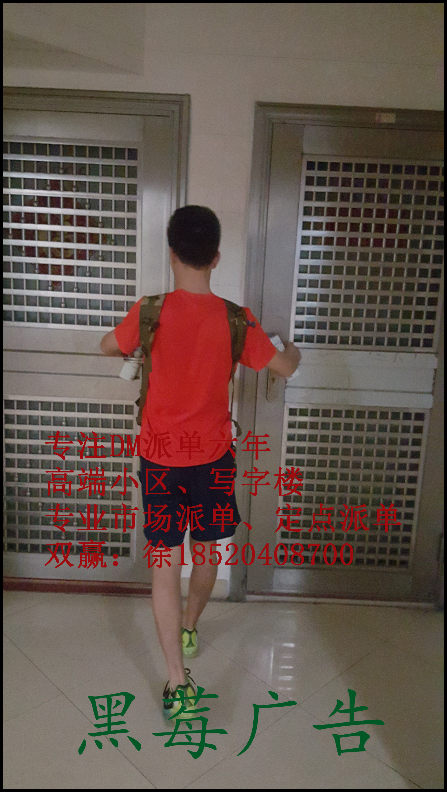 廣州傳單派發(fā)圖片/廣州傳單派發(fā)樣板圖 (3)