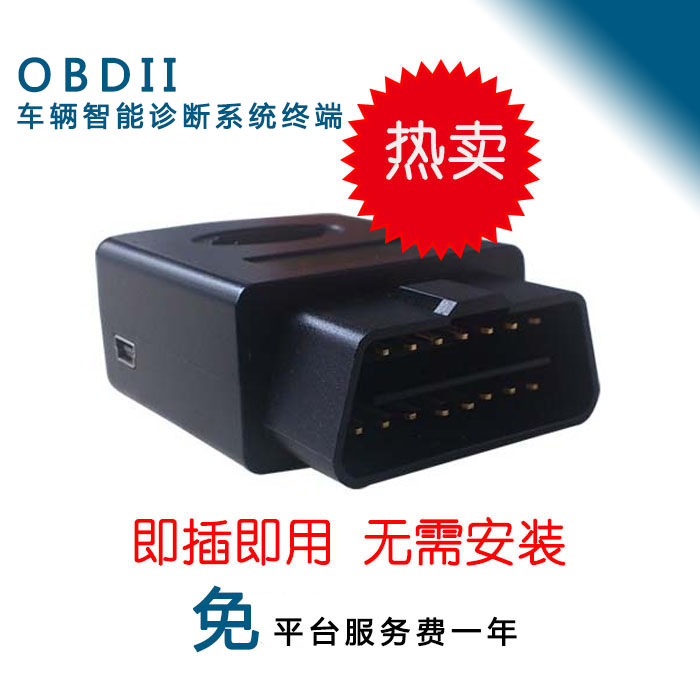 OBD汽车诊断即插即用免安装图片