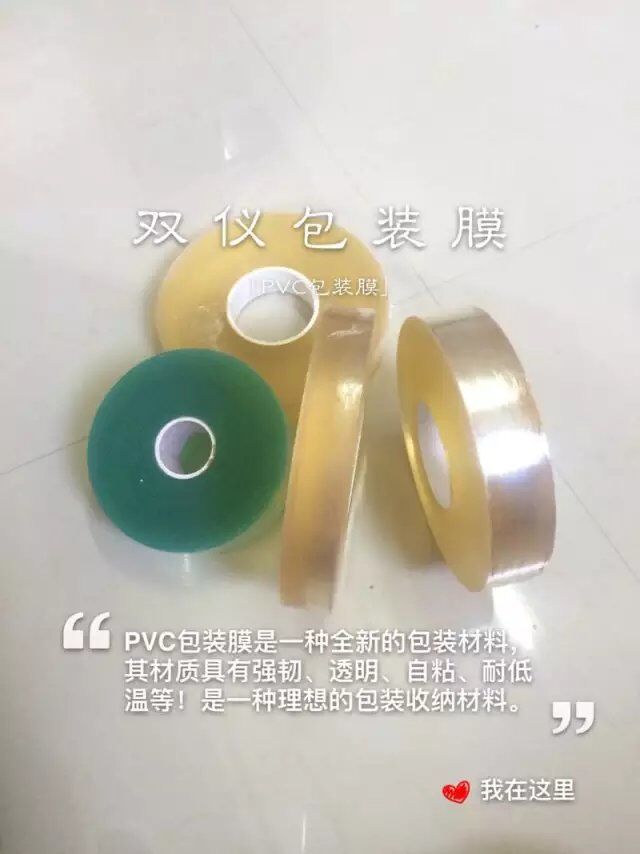 供应广东供应pvc环保包装膜机包膜图片