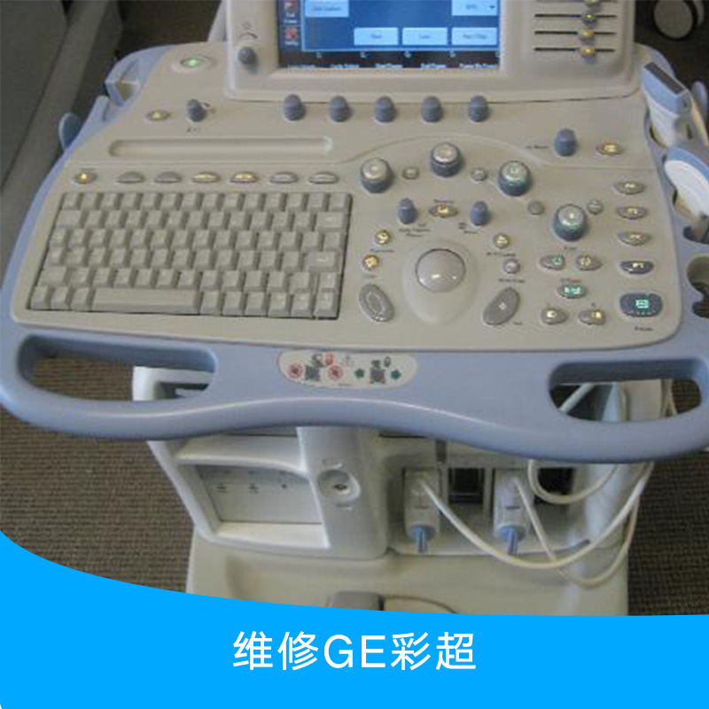 維修GE彩超圖片/維修GE彩超樣板圖 (4)