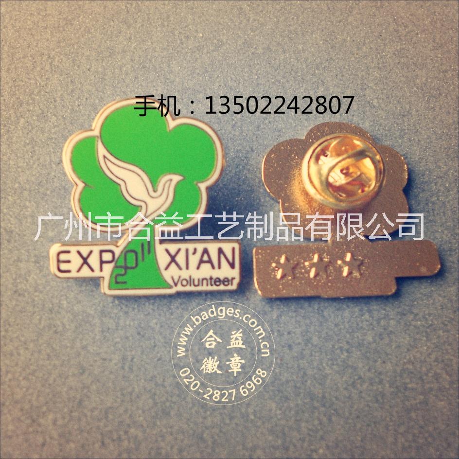 供應用于禮品贈品的【合益工藝制品】廣州徽章