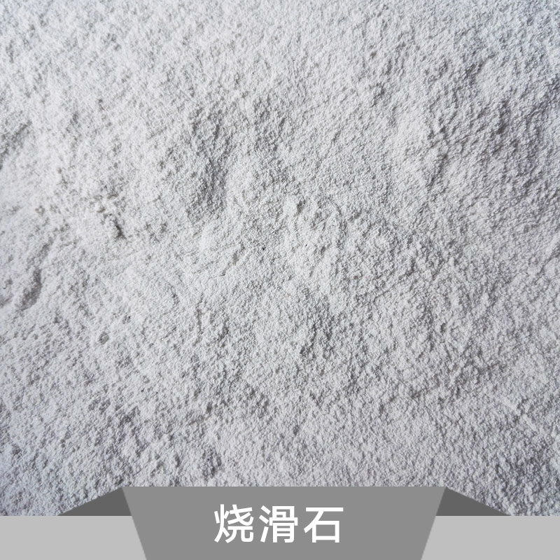 燒滑石圖片/燒滑石樣板圖 (4)