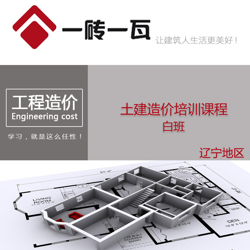 土建預(yù)算培訓(xùn)（包就業(yè)）圖片
