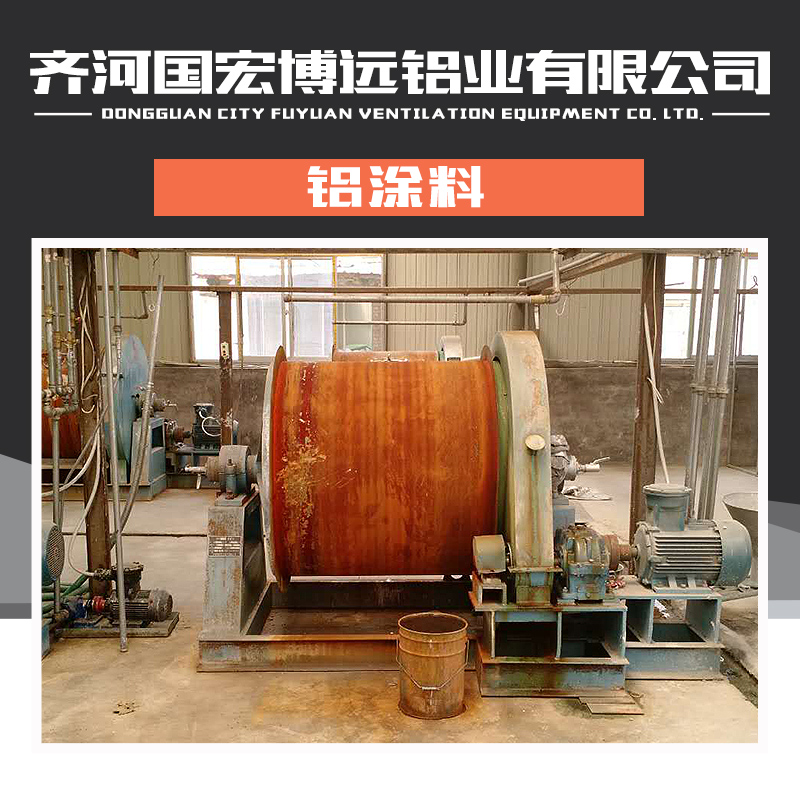 山東鋁涂料廠家直銷圖片/山東鋁涂料廠家直銷樣板圖 (2)