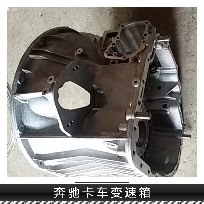 奔馳卡車(chē)變速箱產(chǎn)品 奔馳卡車(chē)變速箱廠家 奔馳卡車(chē)變速箱同步器報(bào)價(jià)