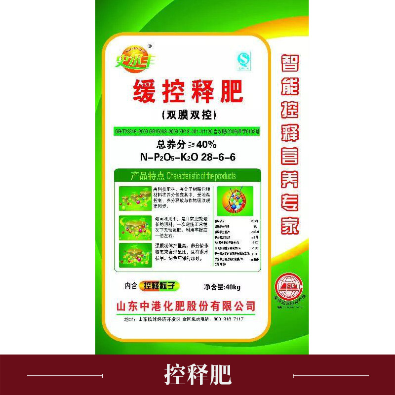 控釋肥圖片/控釋肥樣板圖 (2)