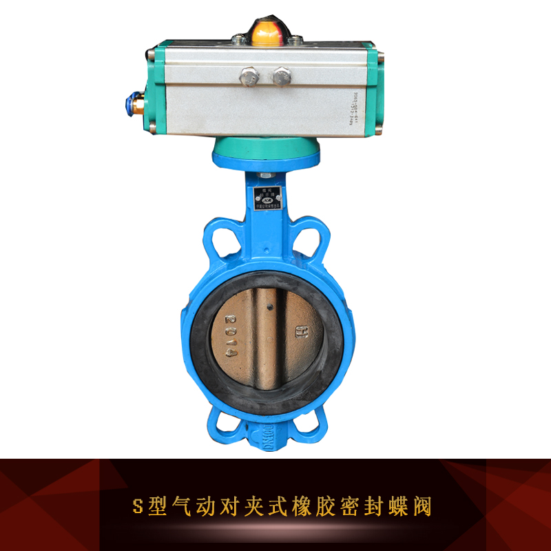 S型氣動(dòng)對(duì)夾式橡膠密封蝶閥圖片/S型氣動(dòng)對(duì)夾式橡膠密封蝶閥樣板圖 (4)