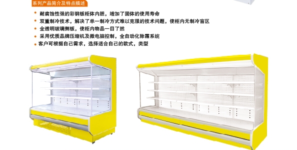 立式生鮮柜 冷藏展示柜 牛奶冷鮮圖片