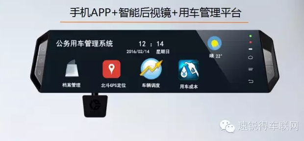 智能后視鏡圖片/智能后視鏡樣板圖 (3)