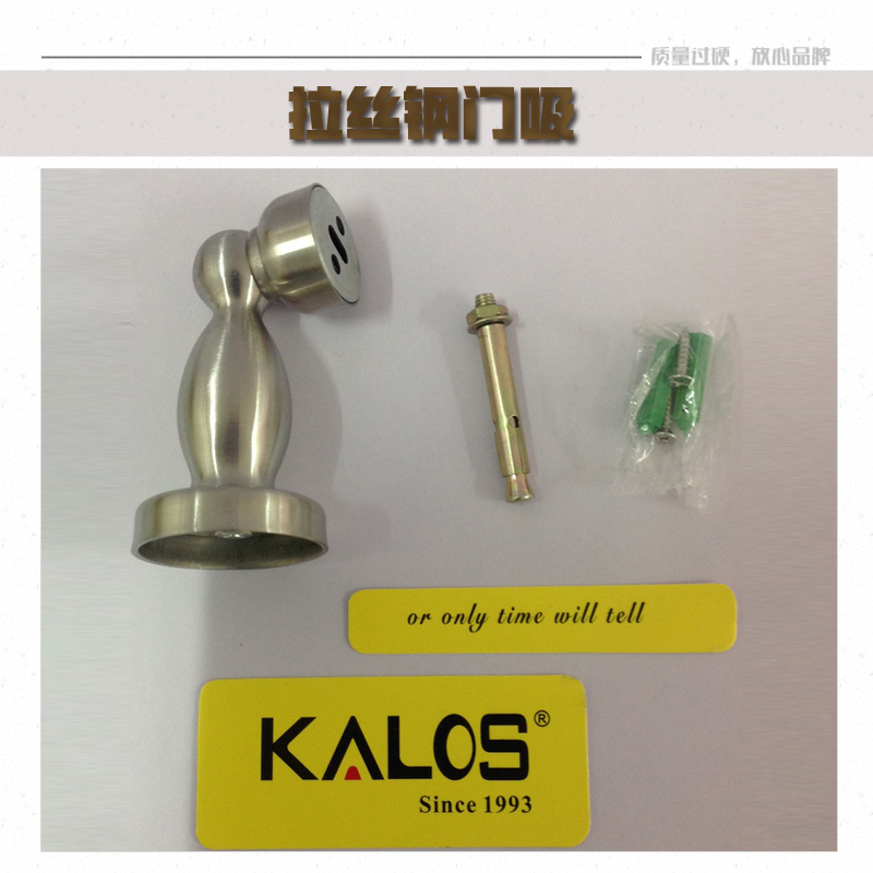 KALOS1011B拉絲鋼門吸圖片/KALOS1011B拉絲鋼門吸樣板圖 (4)