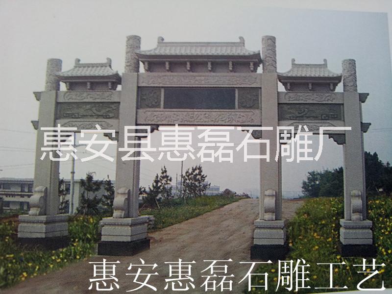 石雕廠家生產(chǎn) 石門坊石雕圖片/石雕廠家生產(chǎn) 石門坊石雕樣板圖 (3)
