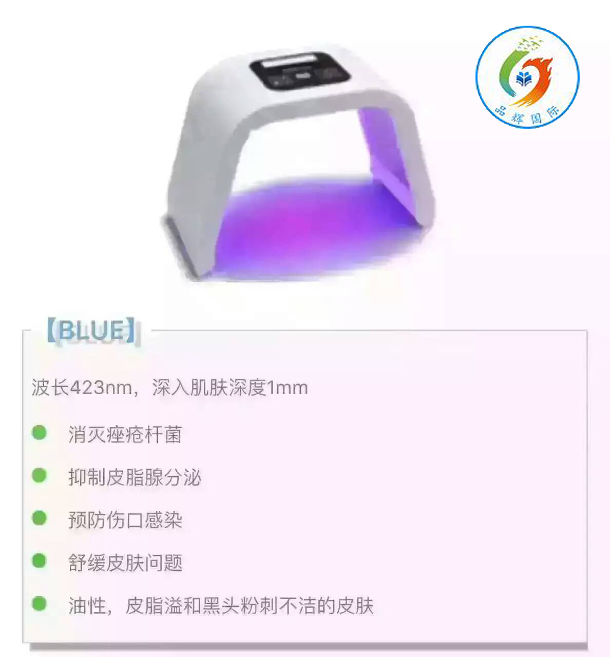 紅藍光圖片/紅藍光樣板圖 (2)