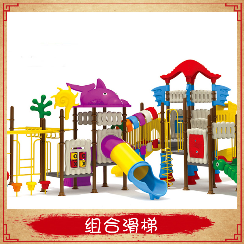 組合滑梯圖片/組合滑梯樣板圖 (4)