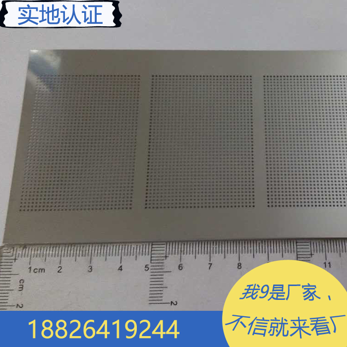 廣州篩網(wǎng)廠 專業(yè)加工 不銹鋼沖孔圖片/廣州篩網(wǎng)廠 專業(yè)加工 不銹鋼沖孔樣板圖 (4)