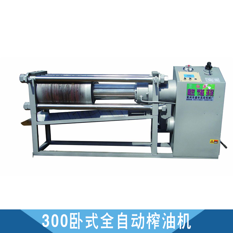 300臥式全自動榨油機、青州榨油機供應(yīng)商、自動榨油機價格、榨油機