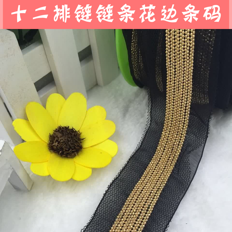 链条花边手工钉珠花边条码，链条花边手工钉珠花边条码厂家图片