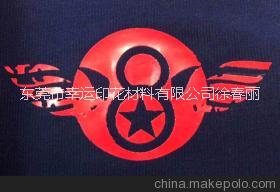 供應(yīng)用于服裝印花材料|涂料建筑墻漆的XY  系列*環(huán)保水性色漿