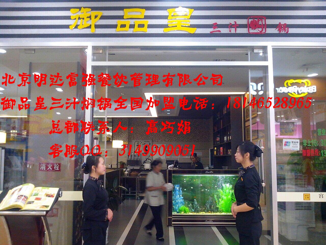 燜鍋加盟 燜鍋技術(shù)培訓(xùn)圖片