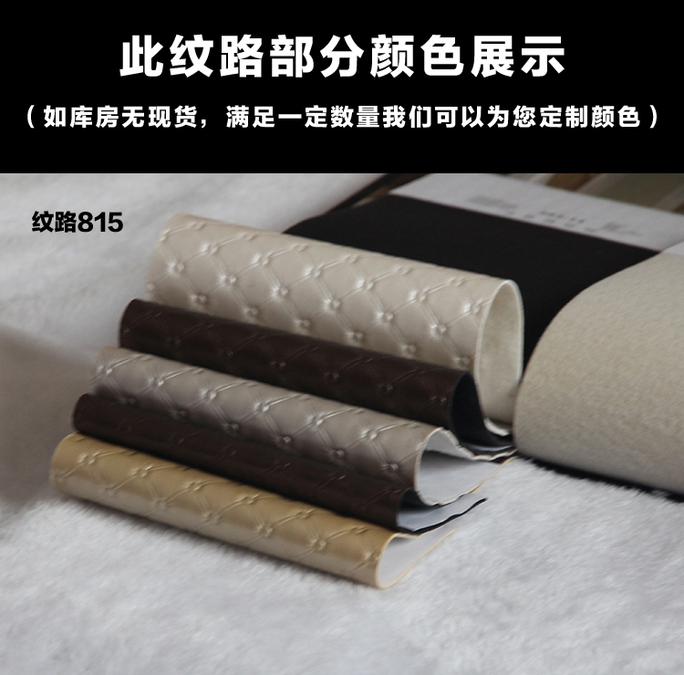 軟硬包皮革圖片/軟硬包皮革樣板圖 (2)