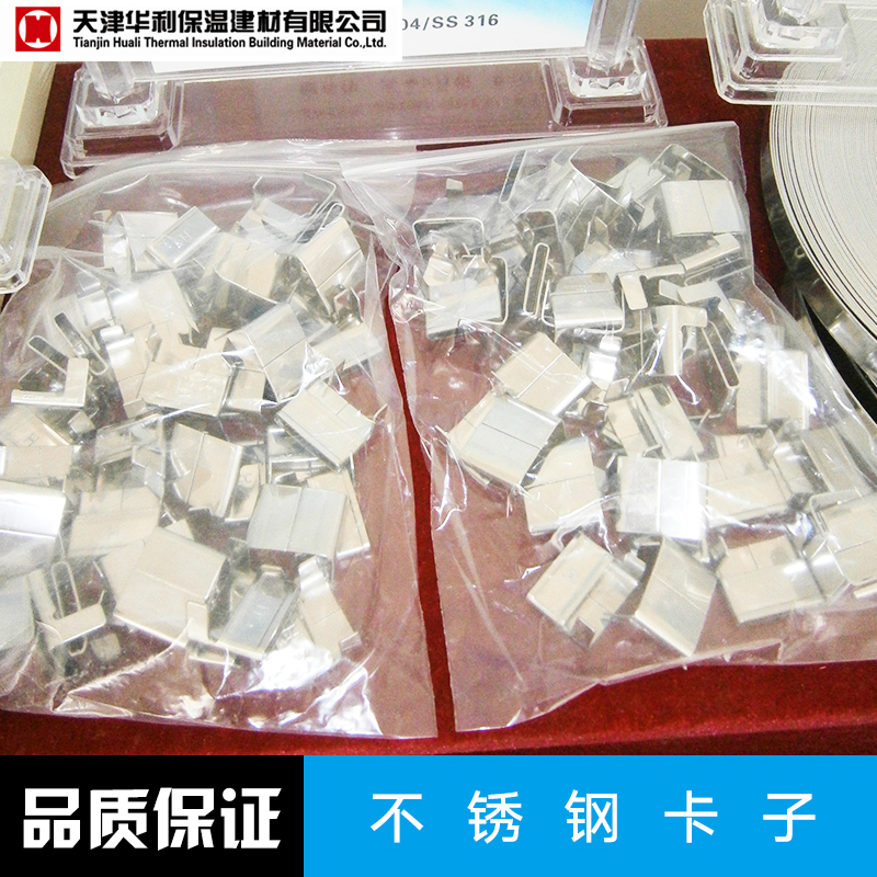 不銹鋼卡子圖片/不銹鋼卡子樣板圖 (4)