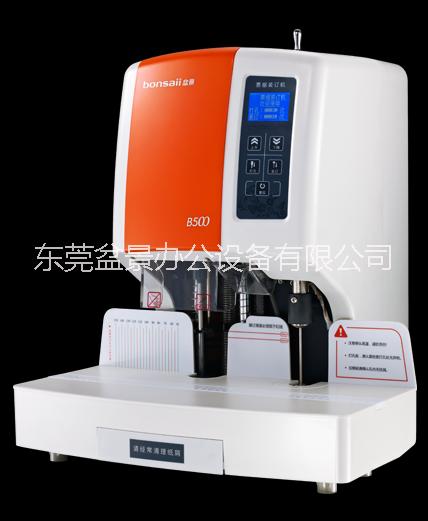 盆景B500電動(dòng)打孔/裝訂財(cái)務(wù)裝圖片