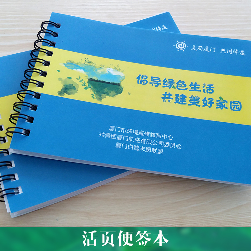 活页便签本 活页便签本定制 活页便签本厂家 彩色便签本