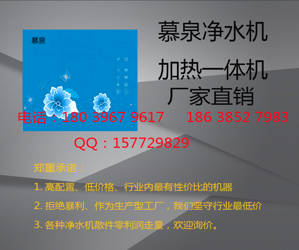 家用凈水器圖片