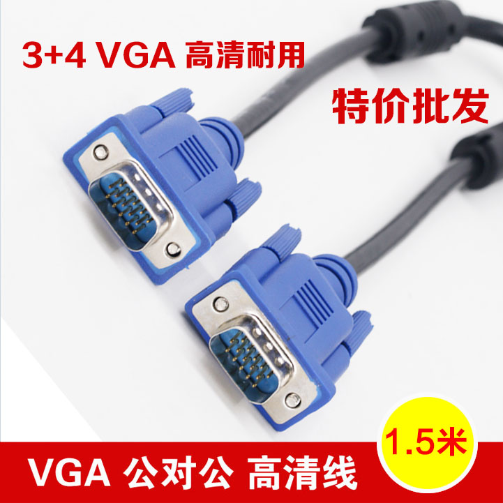 VGA高清线图片