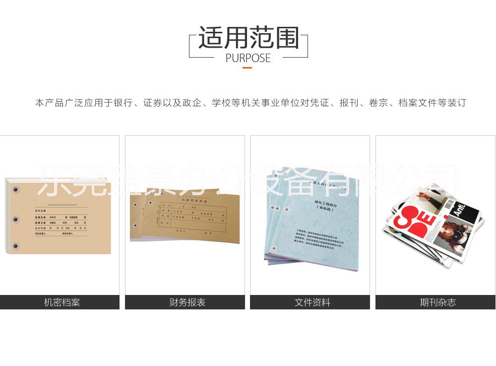 盆景B500電動(dòng)打孔/裝訂財(cái)務(wù)裝圖片/盆景B500電動(dòng)打孔/裝訂財(cái)務(wù)裝樣板圖 (4)