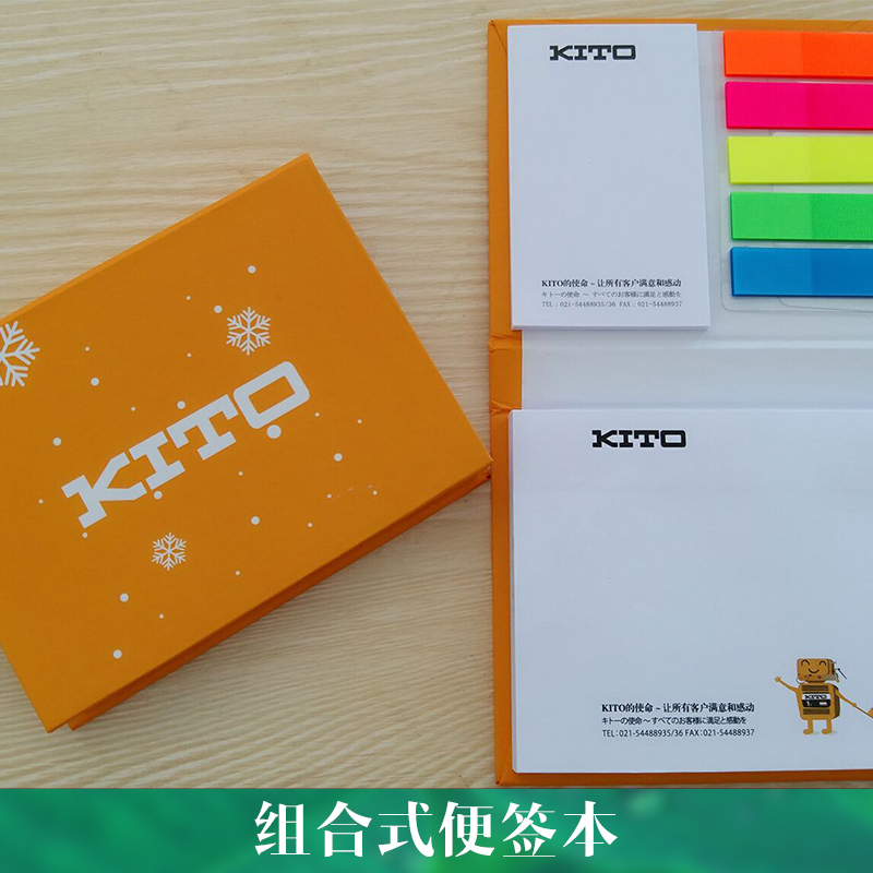 組合式便簽本廠家 斜面便簽本 活頁便簽本 組合式便簽本定制
