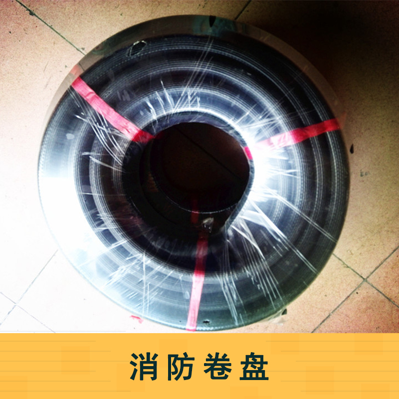 消防卷盤圖片/消防卷盤樣板圖 (2)