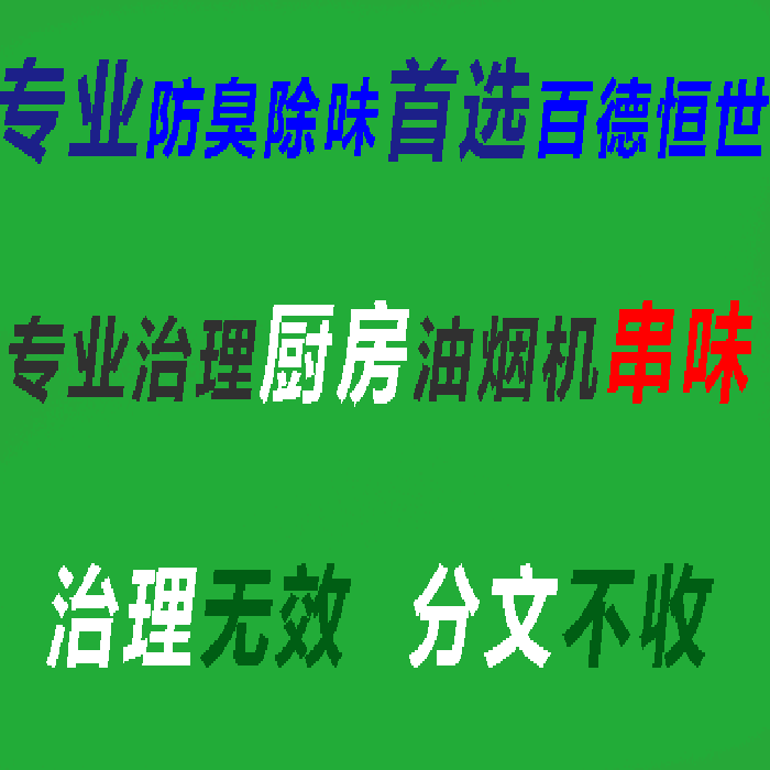 供应卫生间有味怎么办？下水道返味怎么办