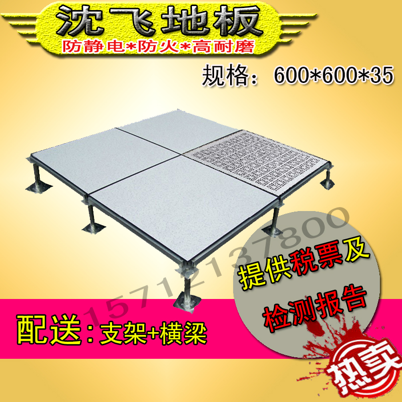深圳防靜電地板圖片