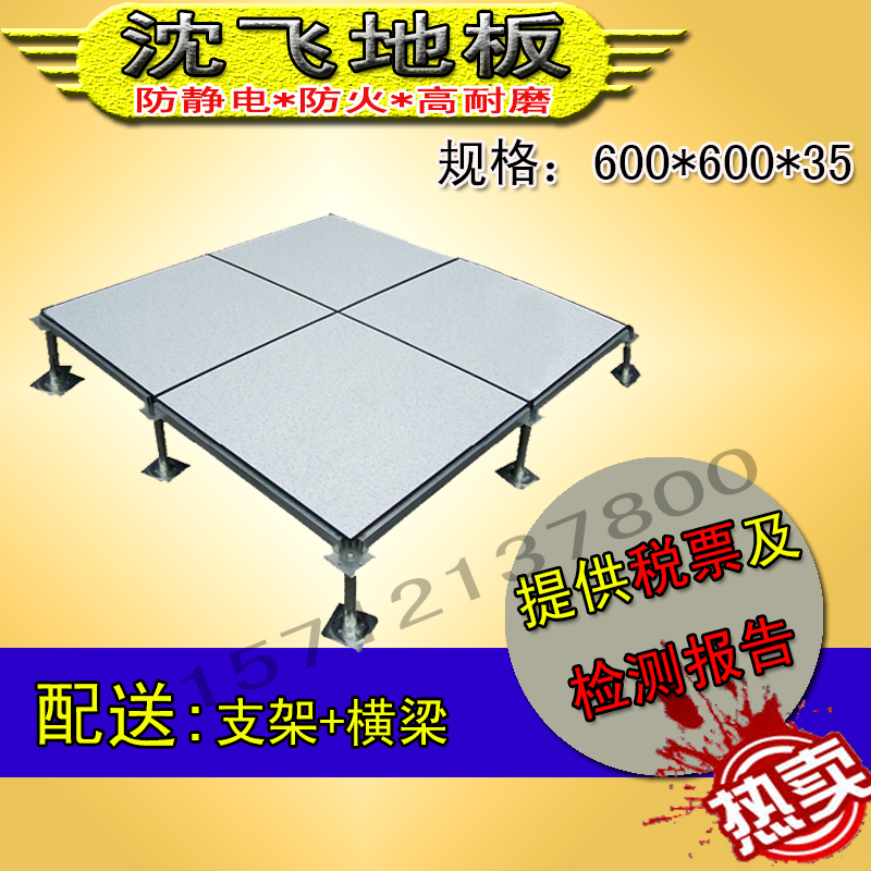 防靜電地板圖片/防靜電地板樣板圖 (4)