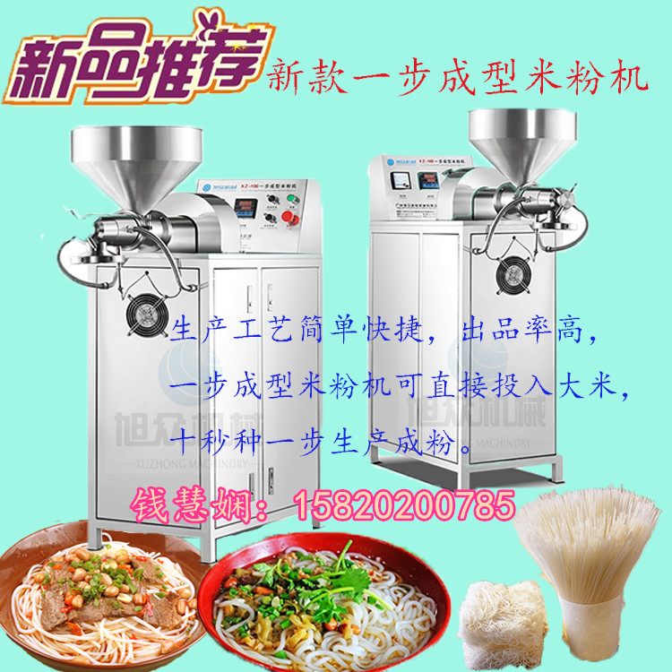 供應新款米粉機 小型銹鋼米粉機