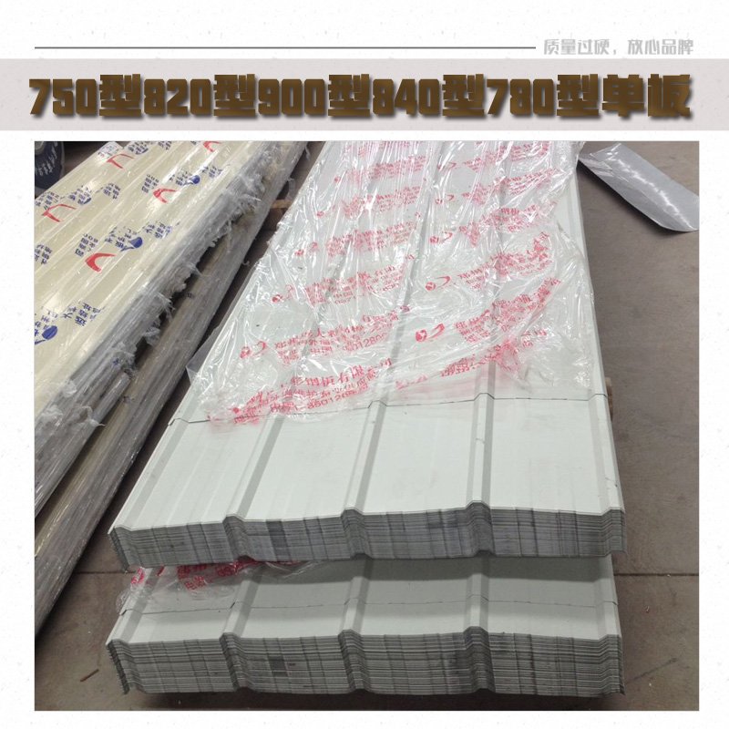 900型單板圖片/900型單板樣板圖 (2)