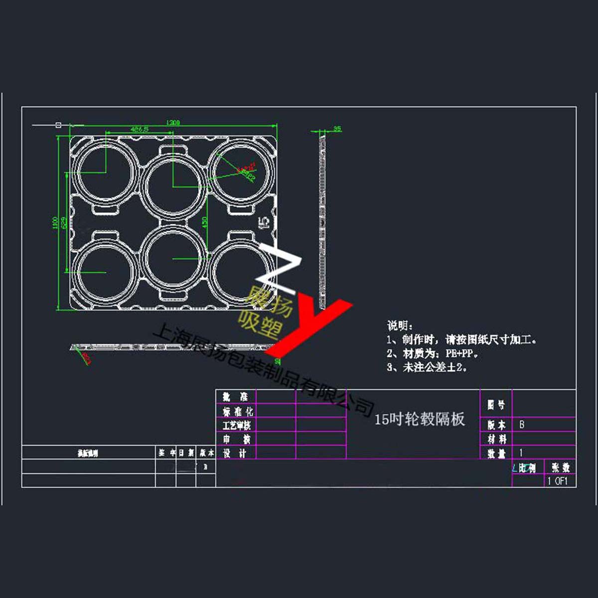 供應(yīng)15寸輪轂隔板，墊板，卡板