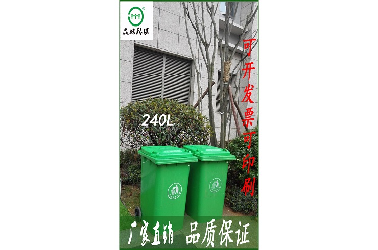 供應(yīng)240L塑料垃圾桶2