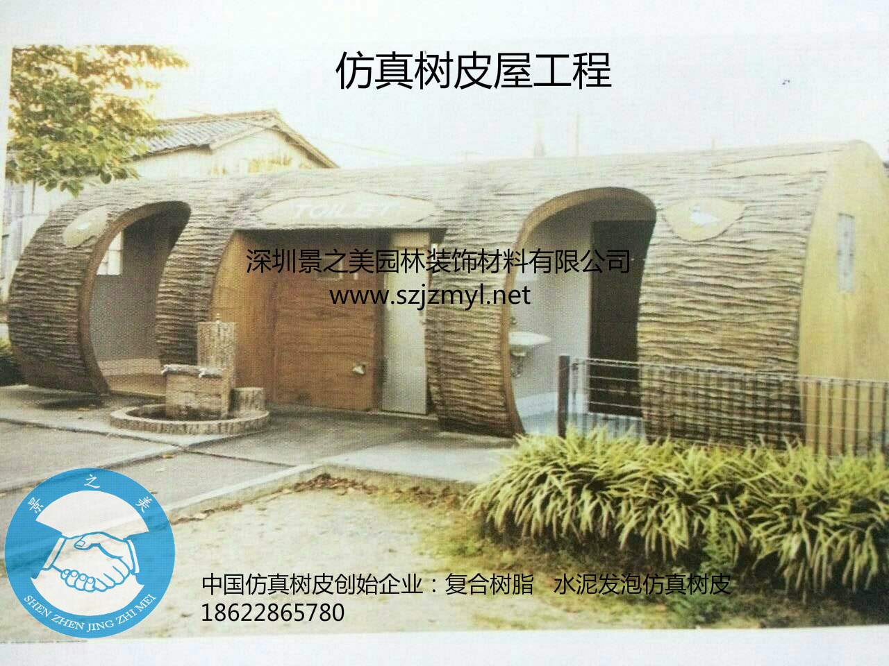 湖南仿真樹皮圖片/湖南仿真樹皮樣板圖 (4)