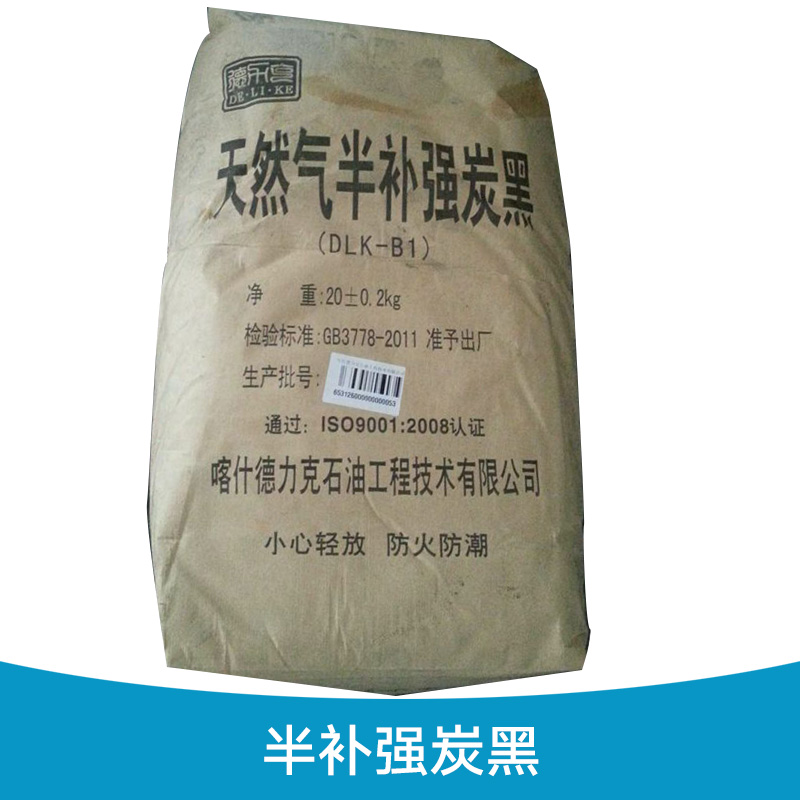 天然氣半補強炭黑圖片/天然氣半補強炭黑樣板圖 (2)