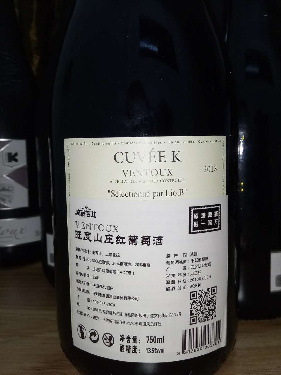 红酒供应红酒，中山红酒批发商，进口红酒批发商