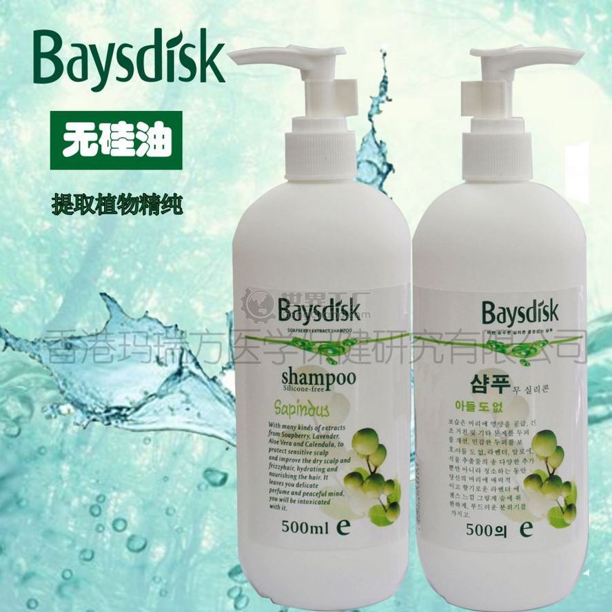 供應(yīng)用于洗發(fā)的倍秀迪詩(shī)無(wú)患子無(wú)硅植物精純洗發(fā)露