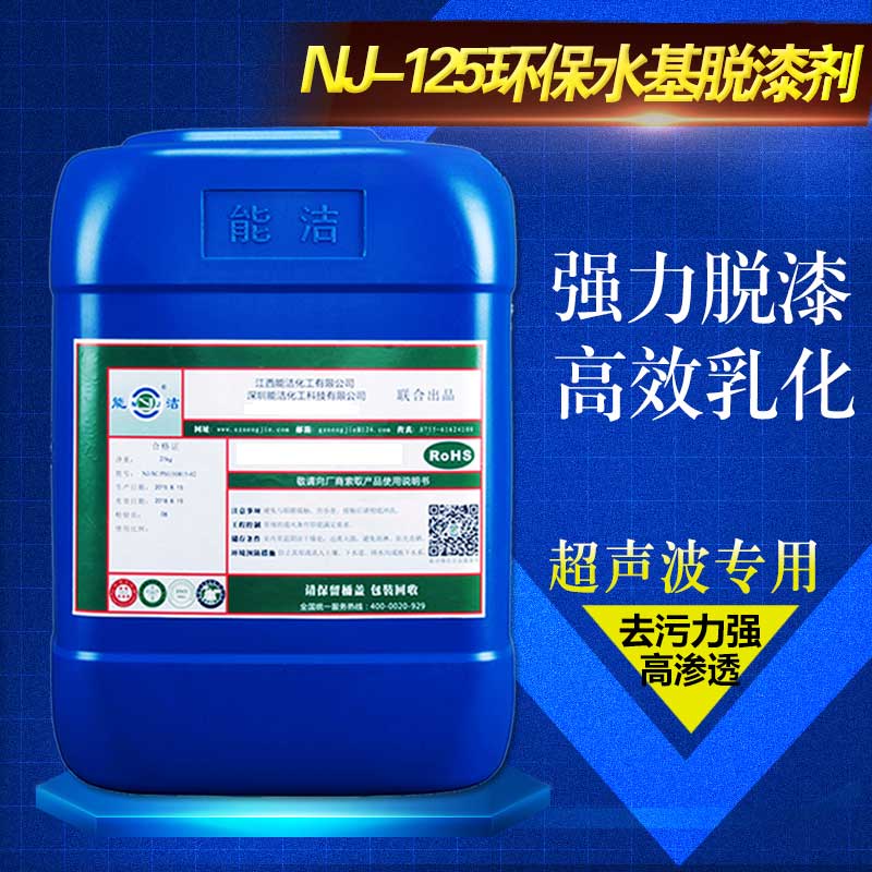 合金脫漆劑圖片/合金脫漆劑樣板圖 (1)