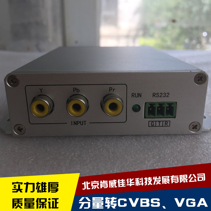 分量转CVBS,VGA图片