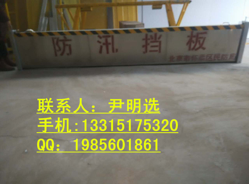 防汛擋水板圖片/防汛擋水板樣板圖 (4)