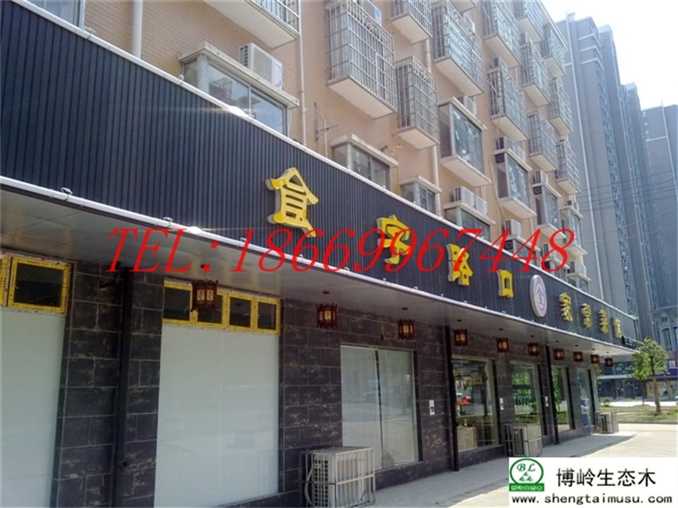 生態(tài)木吊頂圖片/生態(tài)木吊頂樣板圖 (2)