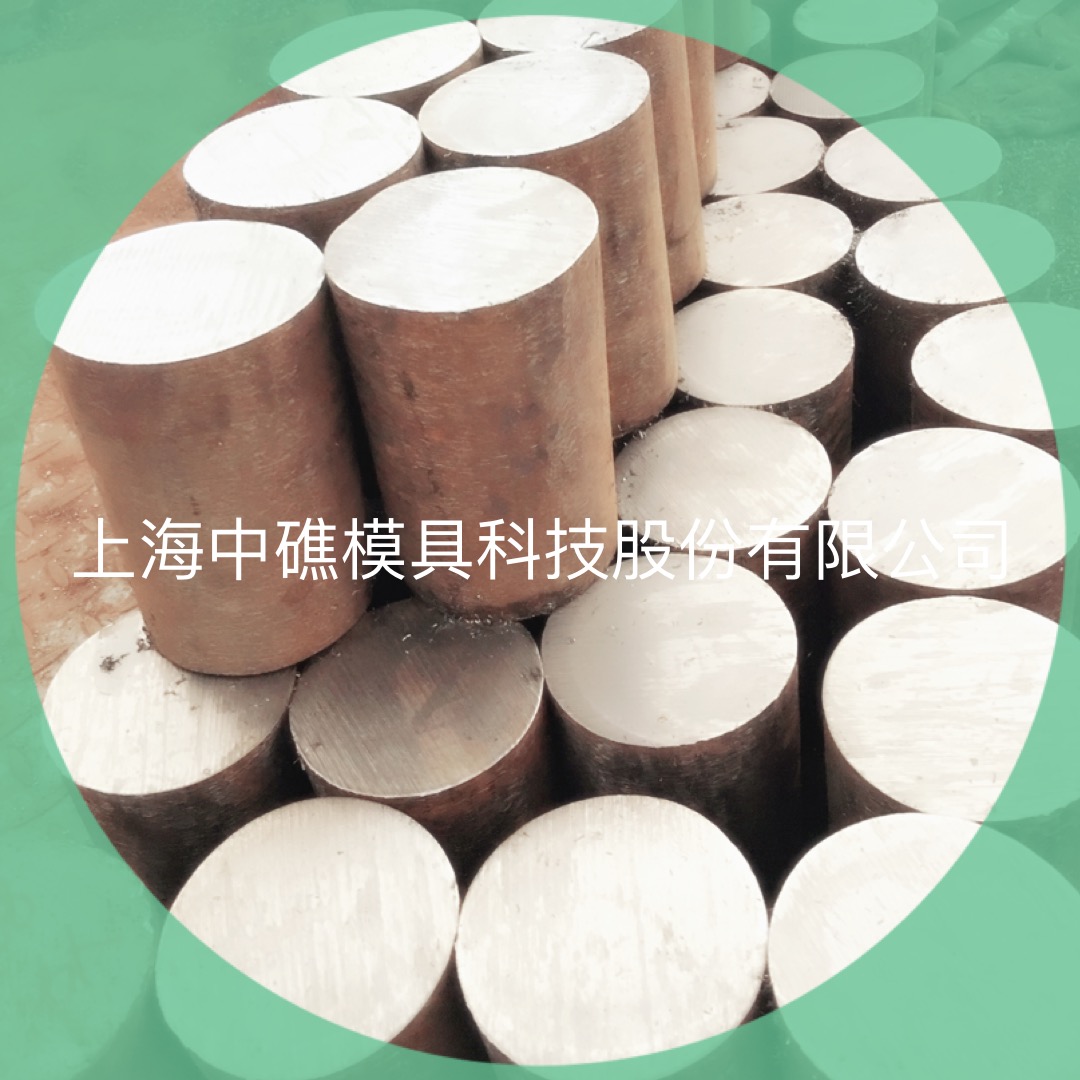 2模具鋼圖片/2模具鋼樣板圖 (2)