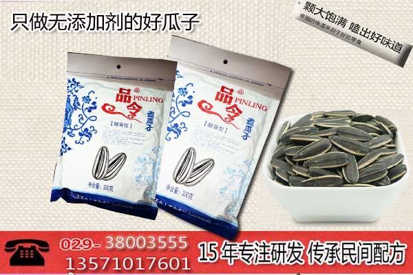 瓜子廠(chǎng)家批發(fā)圖片/瓜子廠(chǎng)家批發(fā)樣板圖 (3)