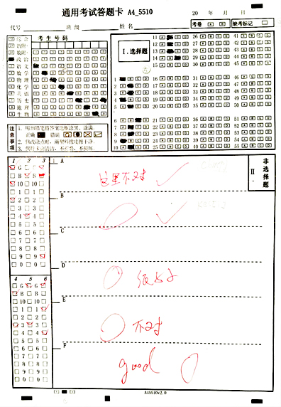 環(huán)宇有痕閱卷數(shù)據(jù)采集系統(tǒng)軟件圖片