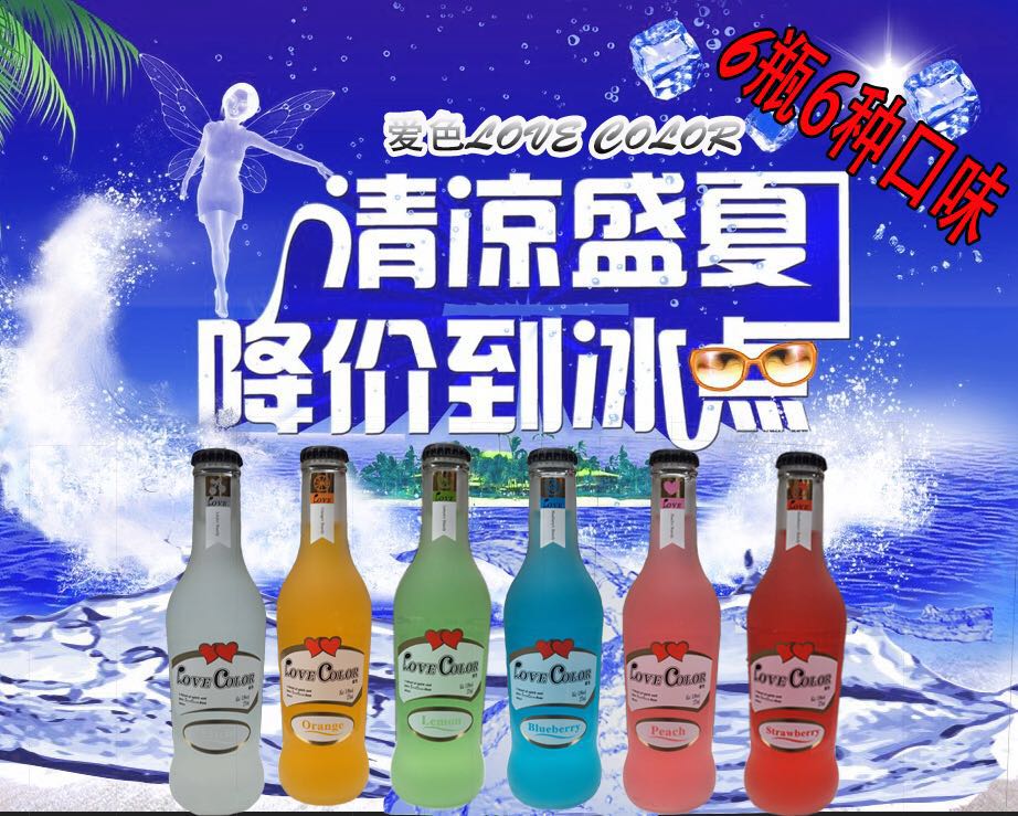 供应鸡尾酒厂家OEM代加工贴牌鸡尾酒瓶装听装rio彩虹经典星座同品质鸡尾酒